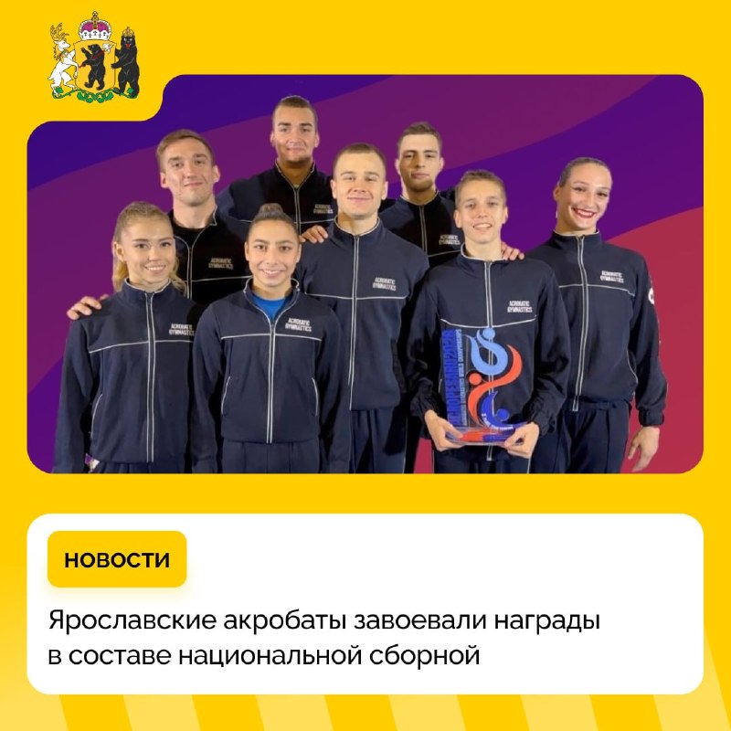 Фото поста канала  Мониторинг 76 Ярославская область