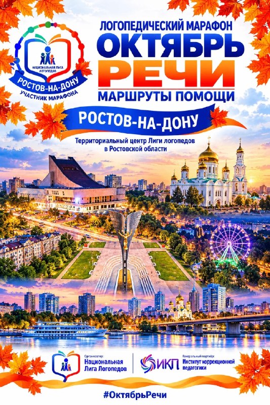 Фото поста канала  "Первый Ростовский" телеканал