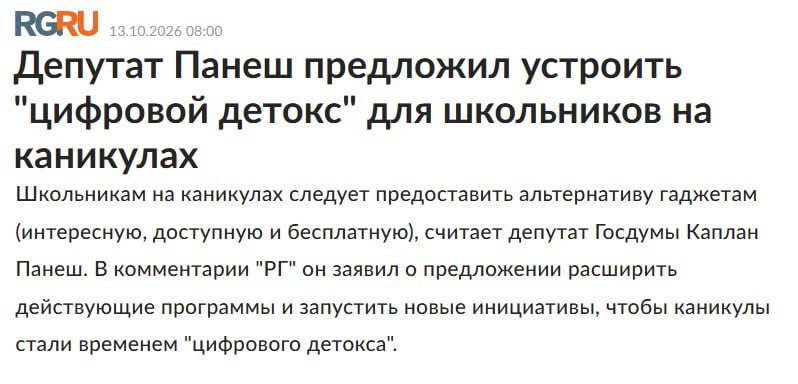 Фото поста канала  ПОЛУАВТОБИЯ