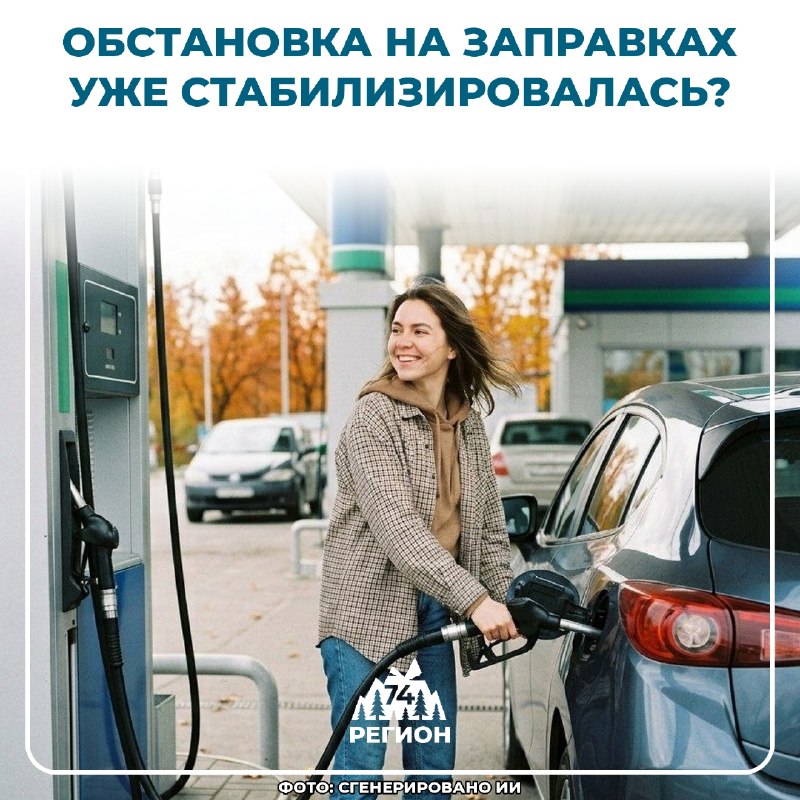 Фото поста канала  Регион 74 | Южный Урал и Челябинск