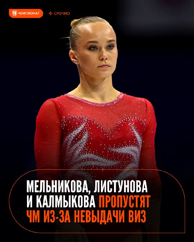 Фото поста канала Чемпионат