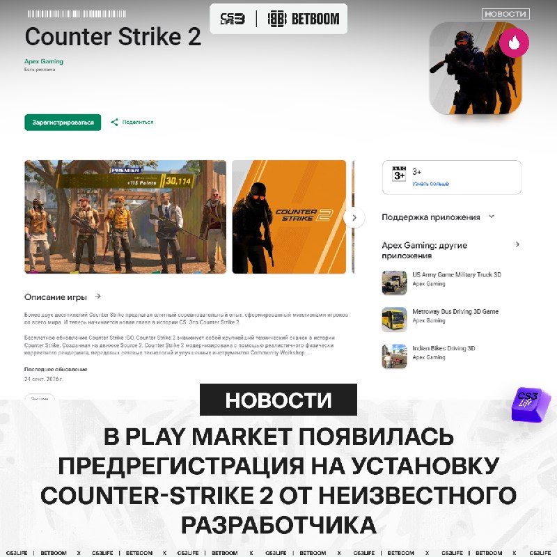 Фото поста канала CS3NEWS | Counter-Strike 2