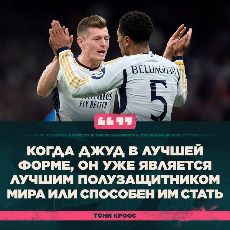 Фото поста канала Real Madrid CF | Реал Мадрид