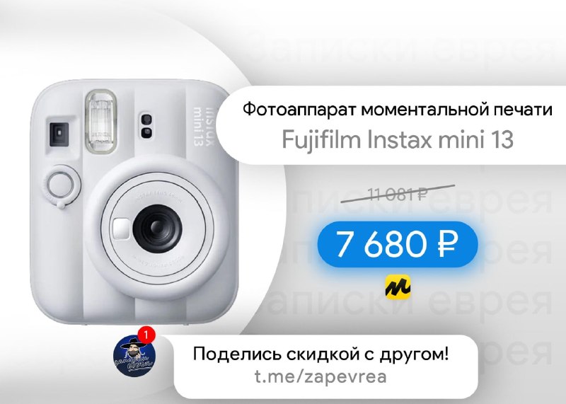 Фото поста канала Записки Еврея
