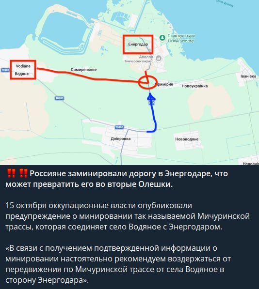 Фото поста канала  Енот из Херсона 🦝