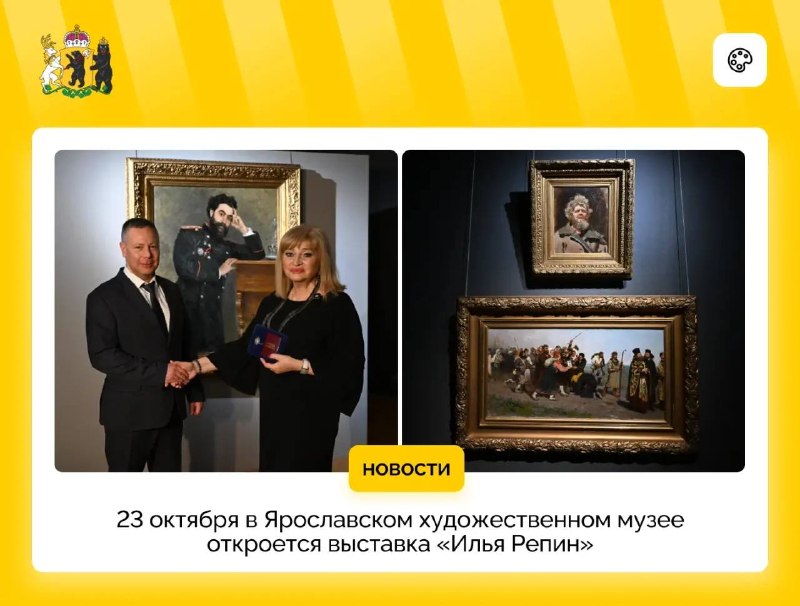 Фото поста канала  Мониторинг 76 Ярославская область