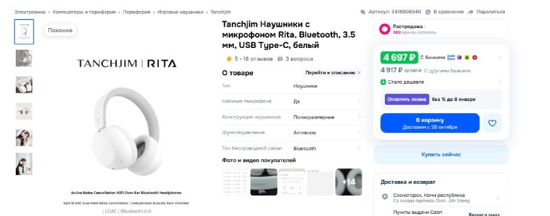 Фото поста канала InterShop - Товары для ПК по лучшим ценам