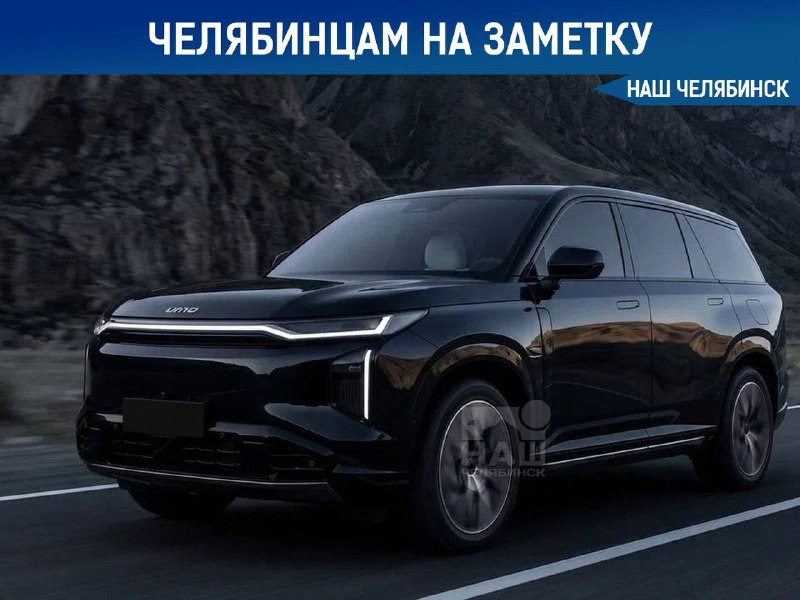 Фото поста канала  Наш Челябинск