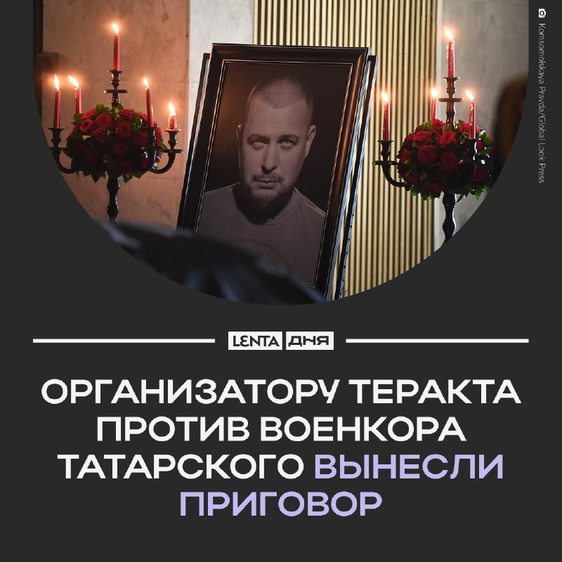 Фото поста канала Лента дня
