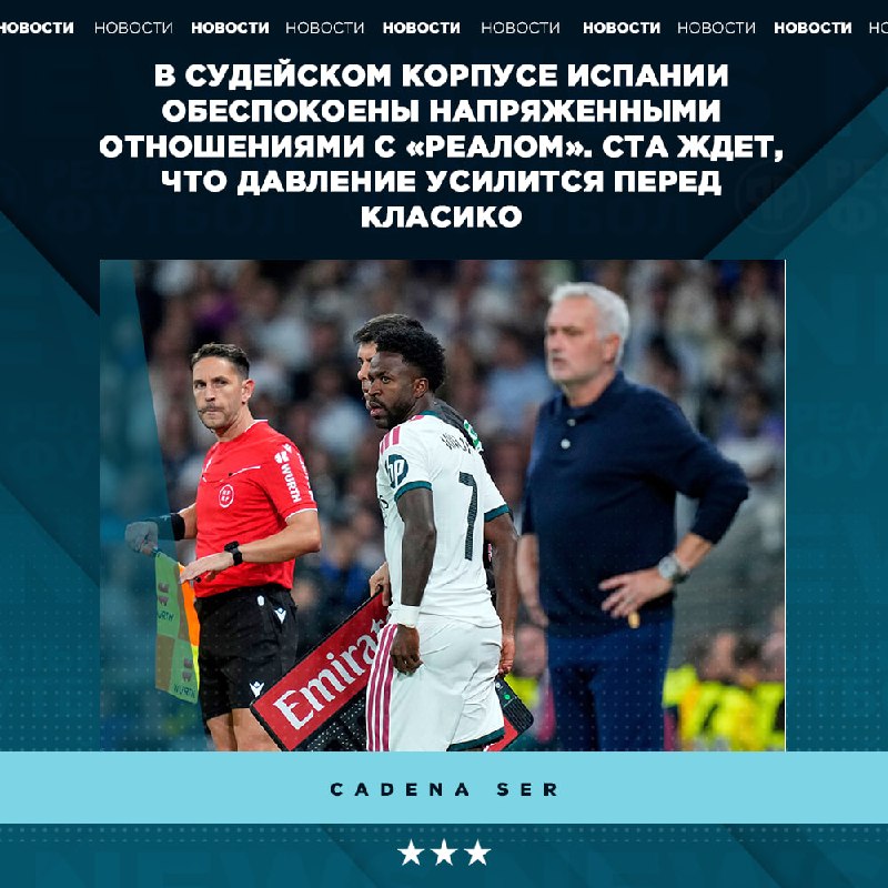 Фото поста канала Реальный Футбол LIVE