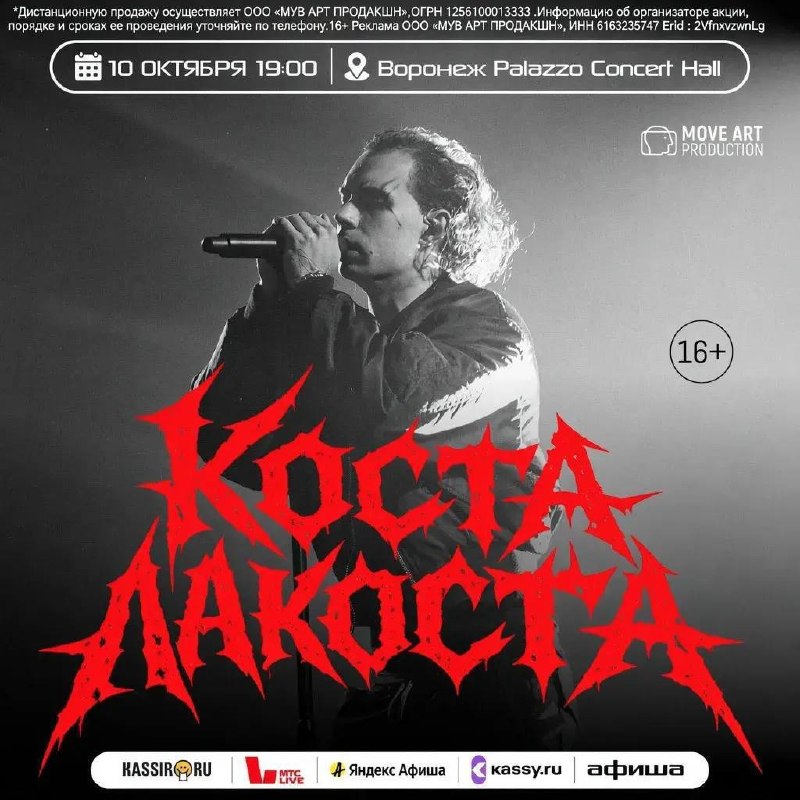 Фото поста канала  Блокнот Воронеж