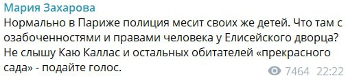 Фото поста канала  ШЕЛЕСТ