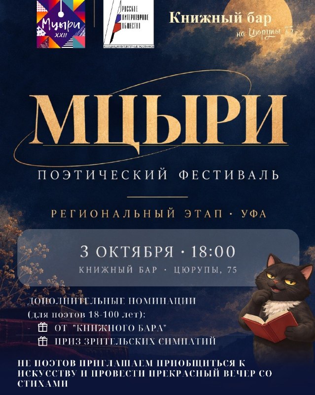 Фото поста канала  Однажды в Башкирии | Уфа