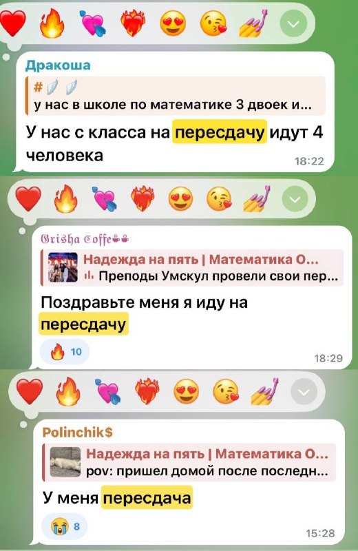 Фото поста канала Надежда на пять | Математика ОГЭ 2026 | Надежда Ковалевская | Умскул
