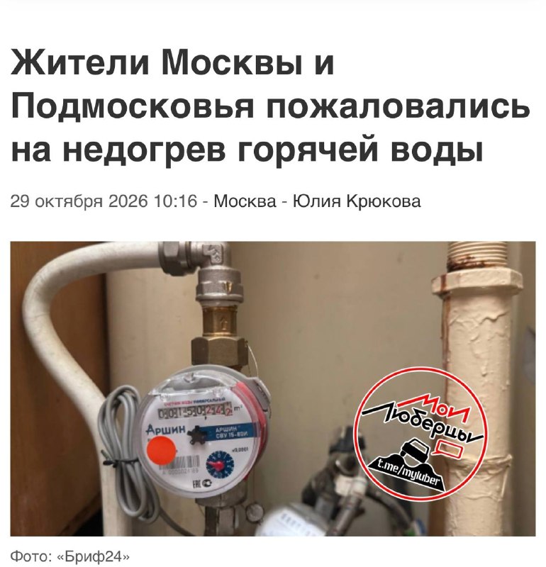 Фото поста канала Мои Люберцы ®️