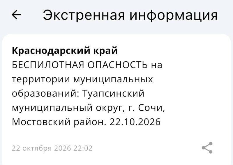 Фото поста канала  Краснодар и край