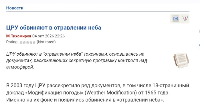 Фото поста канала  Коваленко. НОВЫЙ МИРОВОЙ ПОРЯДОК- СОПРОТИВЛЕНИЕ