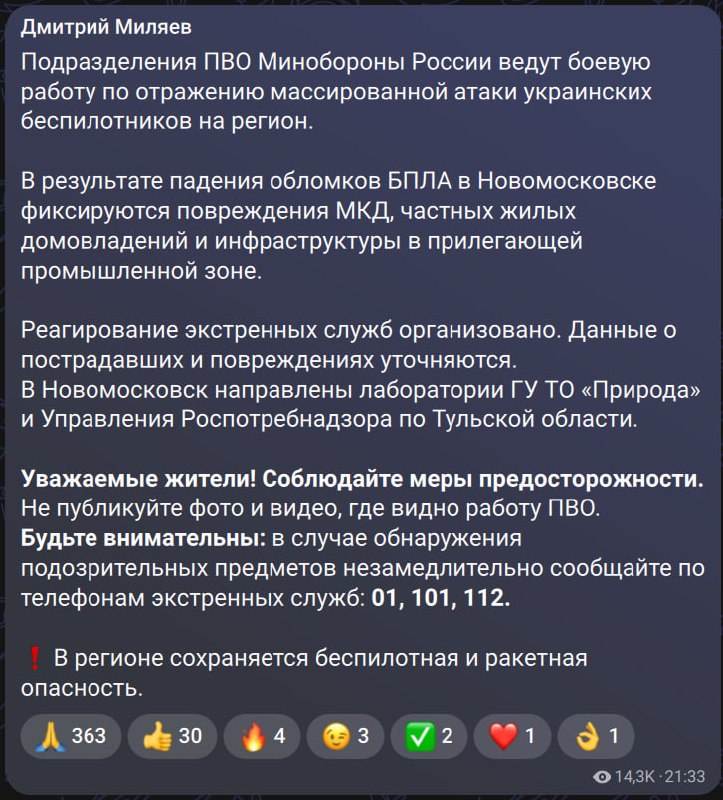 Фото поста канала  Революция