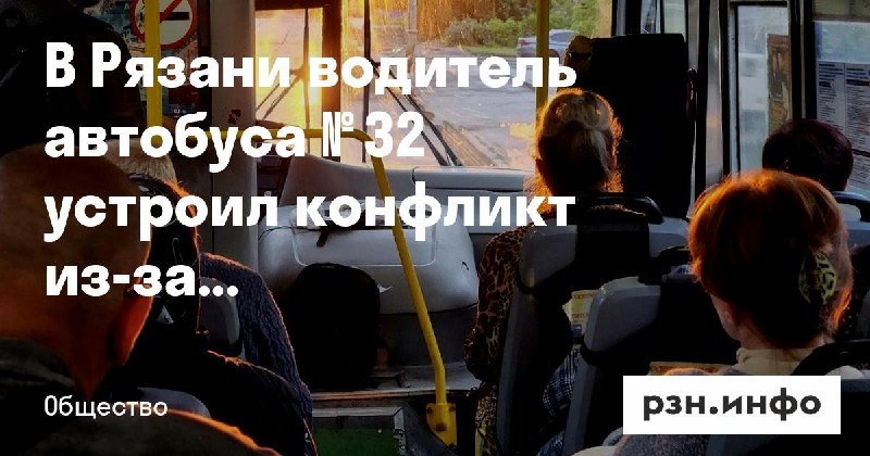 Фото поста канала  Новости Рязани • РЗН.инфо