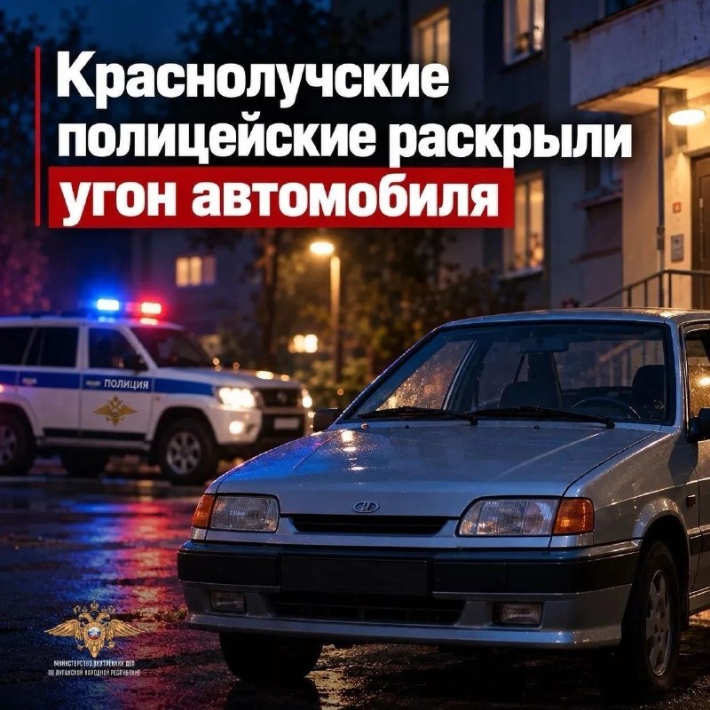 Фото поста канала  Красный Луч ЛЕНТА НОВОСТЕЙ И ОБСУЖДЕНИЙ