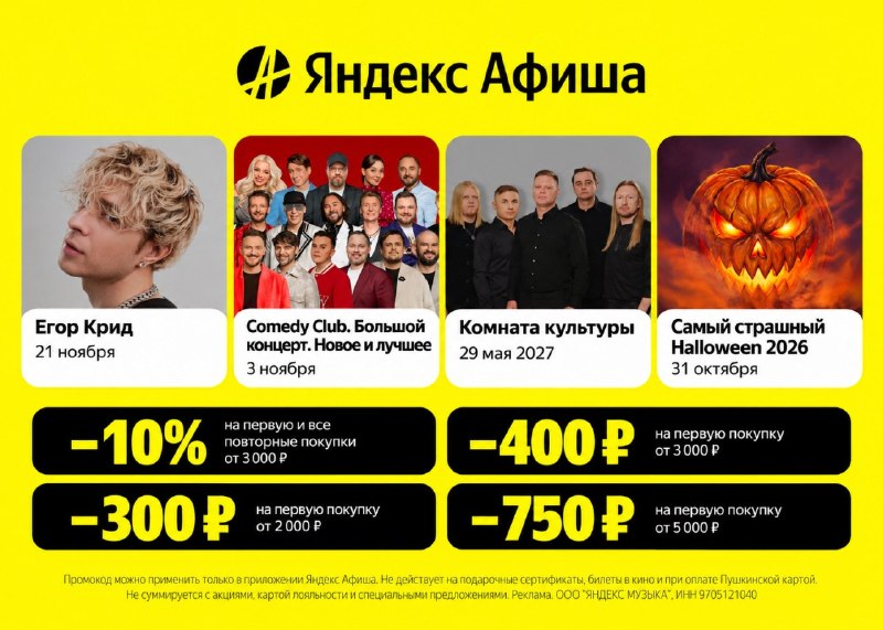 Фото поста канала ULTIMA: Промокоды - Скидки - Акции