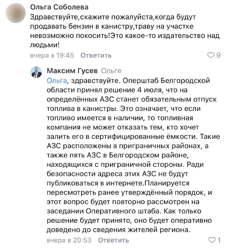 Фото поста канала  ОК! Губкин
