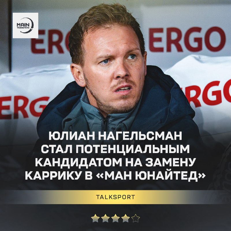 Фото поста канала Main Transfers