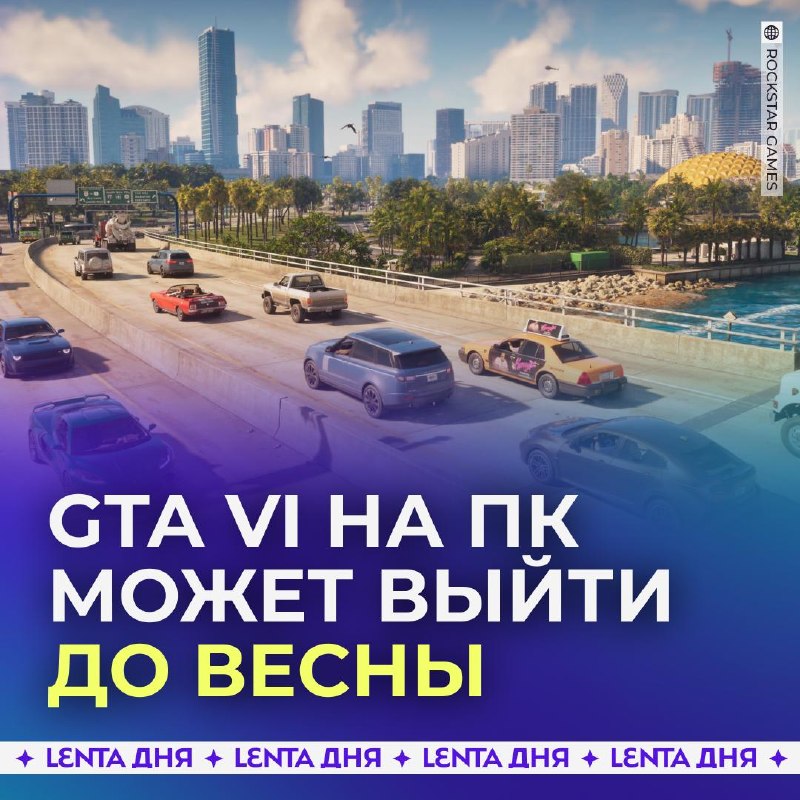 Фото поста канала Лента дня