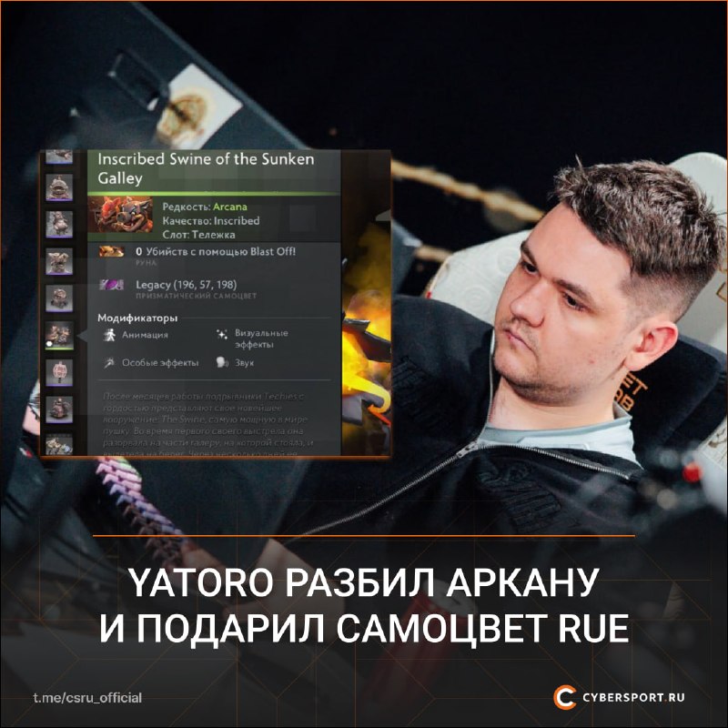 Фото поста канала Cybersport.ru | Киберспорт | CS2 | DOTA 2