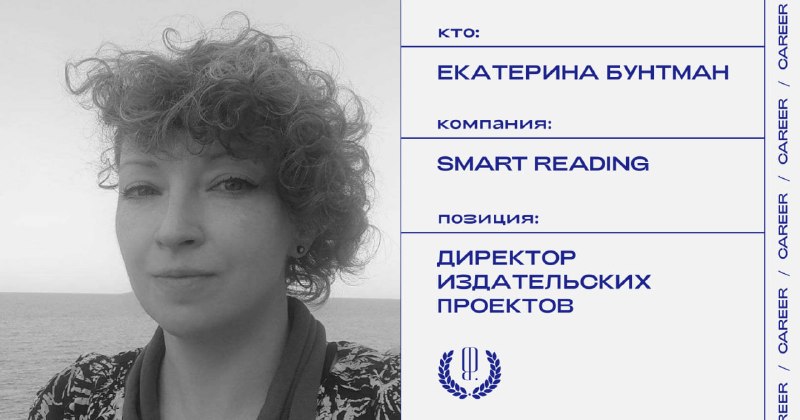 Фото поста канала «Карьера» The Blueprint