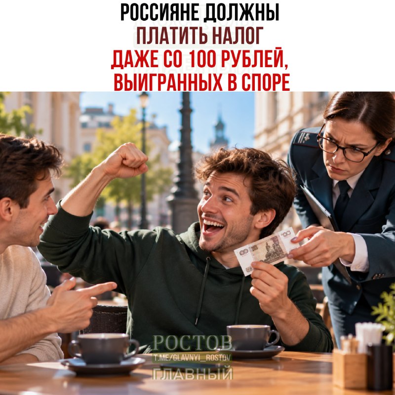 Фото поста канала  Ростов Главный новости