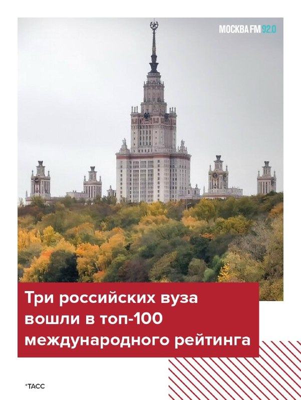 Фото поста канала  Москва FM
