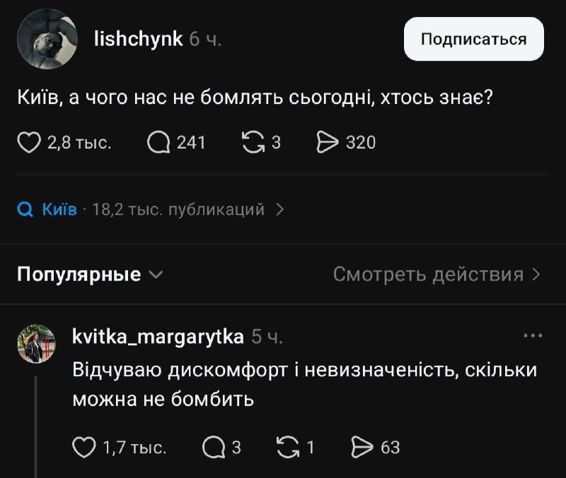 Фото поста канала  Мировая 3.0
