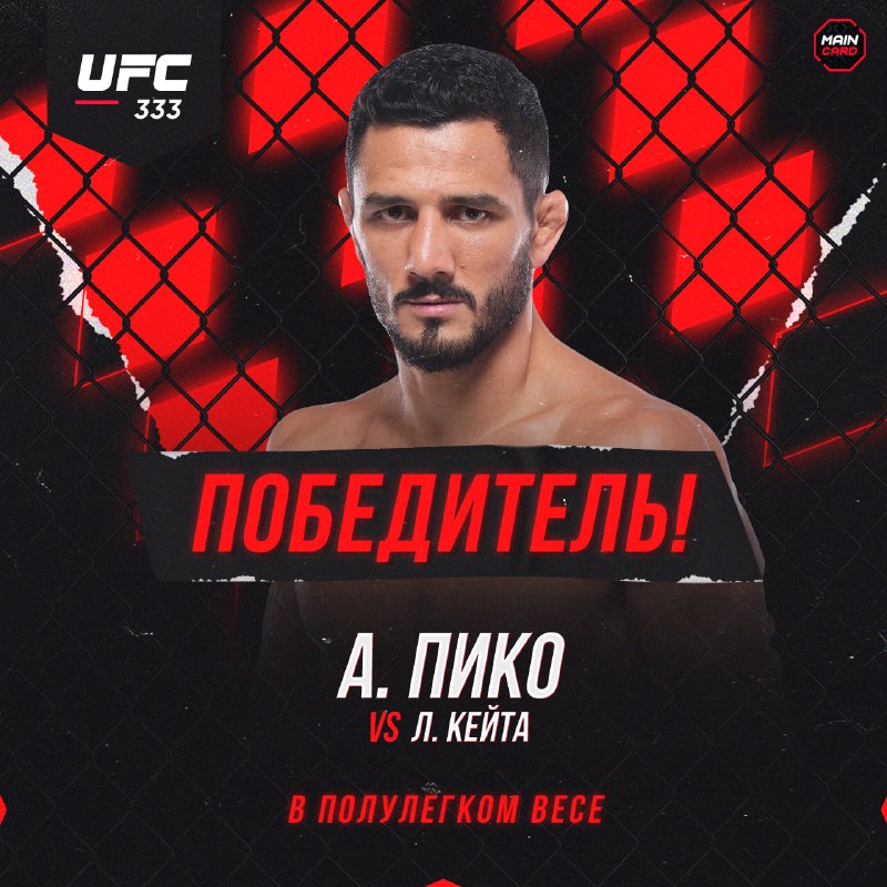 Фото поста канала Main Card