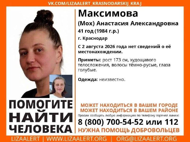 Фото поста канала  Краснодар | Телетайп