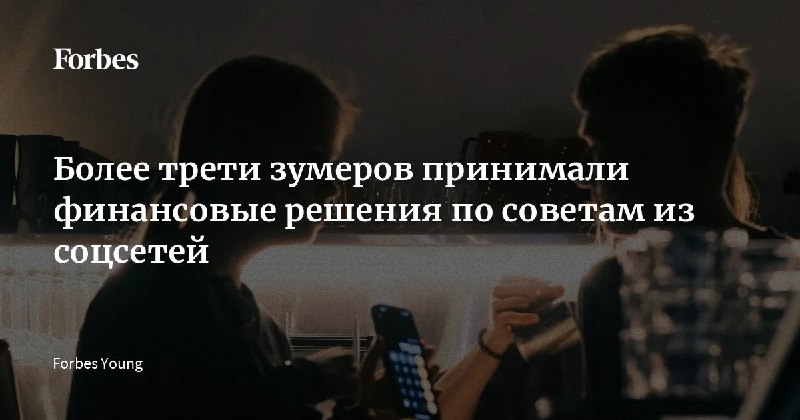 Фото поста канала Русский диджитал
