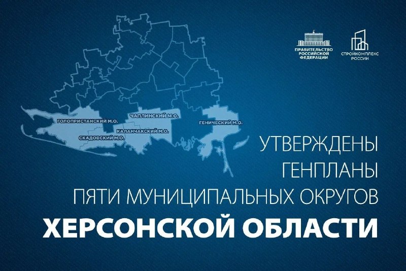 Фото поста канала  Херсонское Агентство Новостей