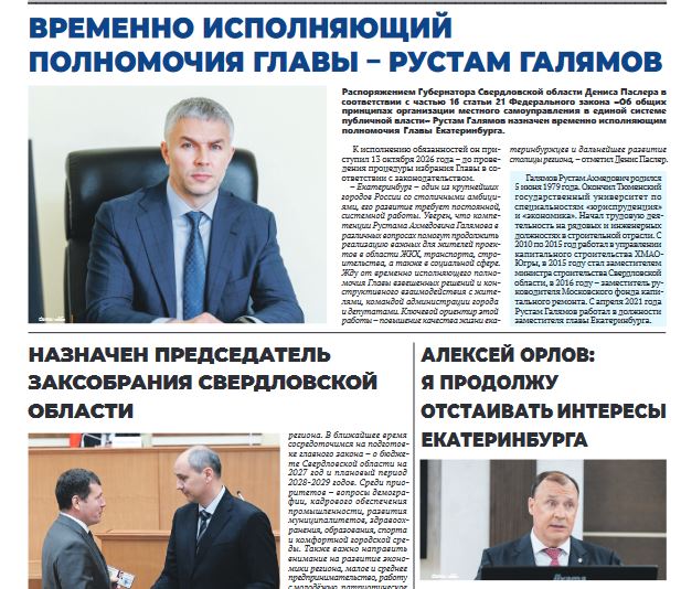 Фото поста канала  Мониторинг 66 Свердловская область