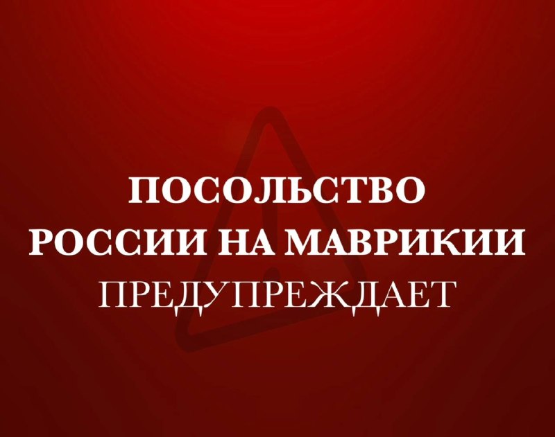 Фото поста канала  МИД России 🇷🇺