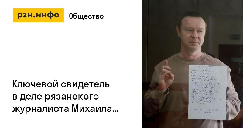 Фото поста канала  Новости Рязани • РЗН.инфо