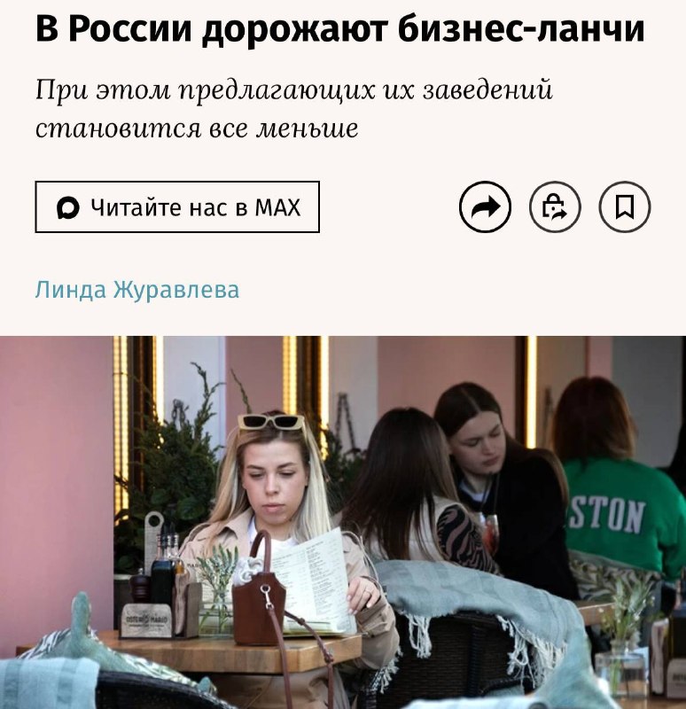 Фото поста канала Беспощадный ритейл