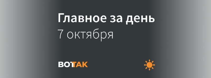 Фото поста канала  Вот Так