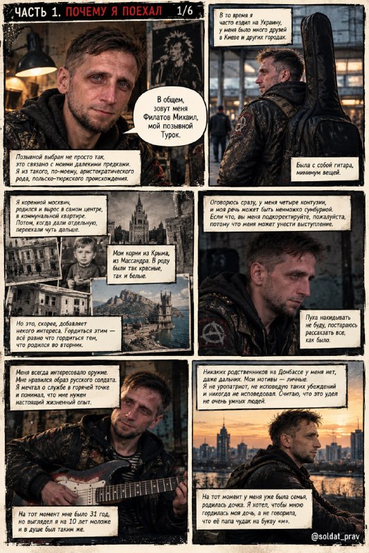 Фото поста канала  всЁполитика