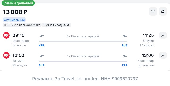 Фото поста канала TravelRadar — дешевые авиабилеты, туры, путешествия