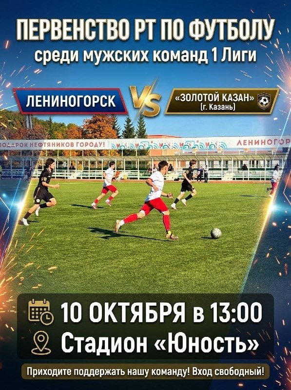 Фото поста канала  Новости Лениногорска и Республики