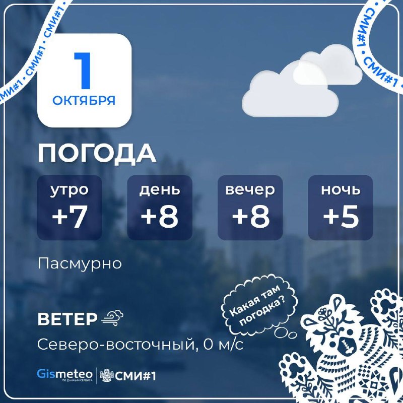 Фото поста канала Новости Красноярска и Края