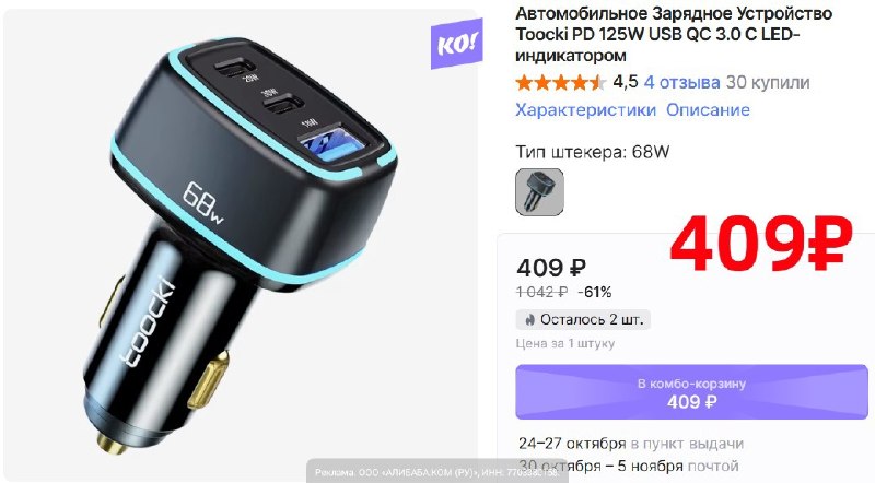 Фото поста канала AliExpress - Халявщики