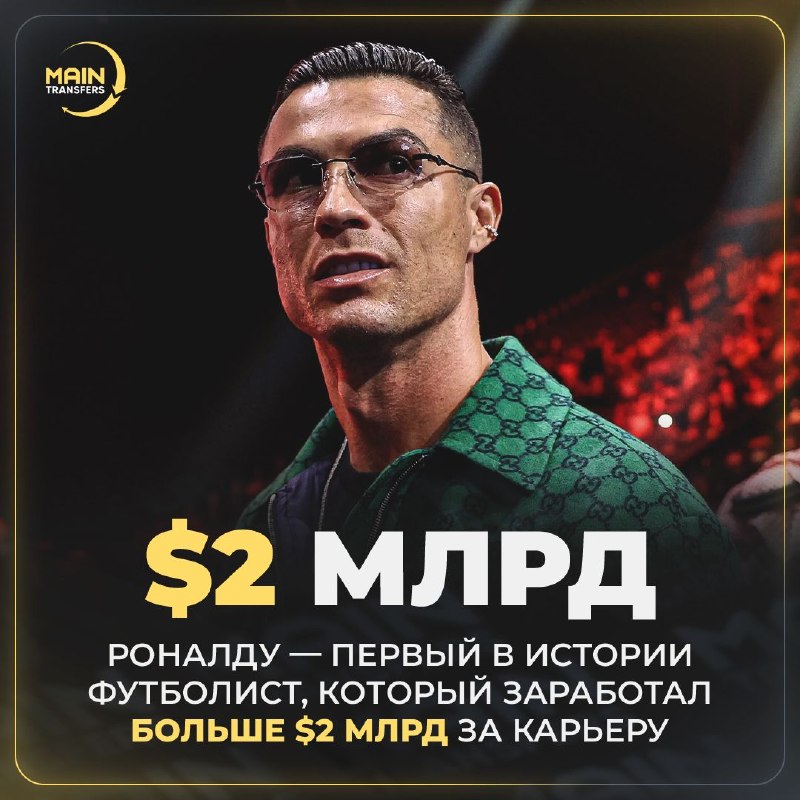 Фото поста канала Main Transfers