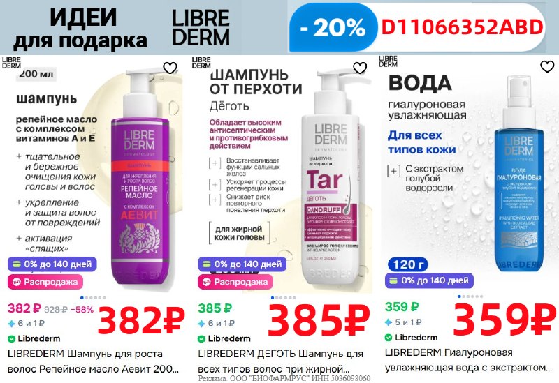 Фото поста канала AliExpress - Халявщики