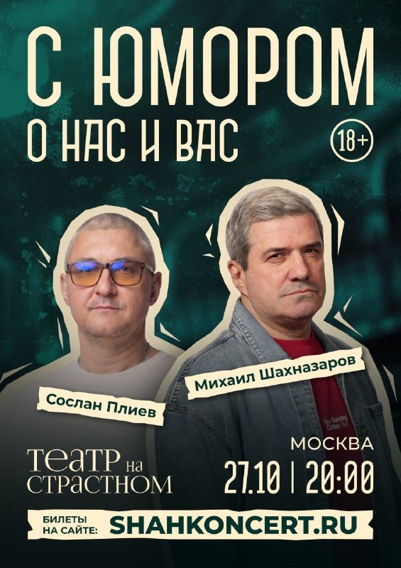 Фото поста канала ЫЫХУ Москвы